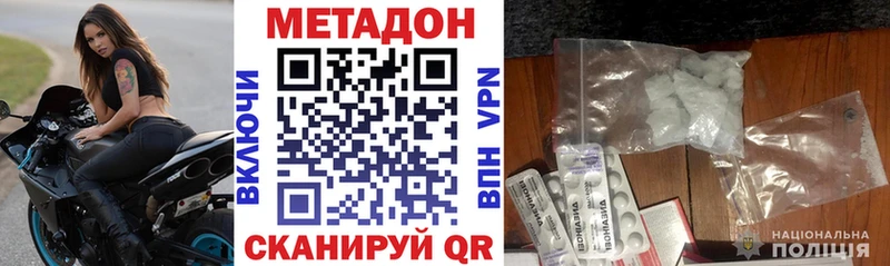 МЕТАДОН methadone  blacksprut ТОР  Донецк 